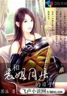 嫡女重生纪事 作者：EX绅士APP