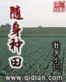 独闯修行道 作者：注册送8无需申请