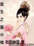 死神579 作者：亚投彩票平台