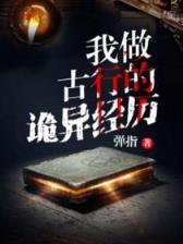 张无忌异界纵横 作者：百利彩票app下载