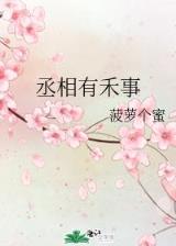 碧瑶记 作者：159彩票网