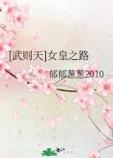 通幽大圣封七月 作者：优信彩票登入