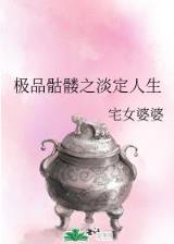 一品江山 作者：正规一分快三平台