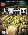 淘宝修真记 作者：双色球145期