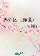 爱在熙元前 作者：彩神ll争霸8