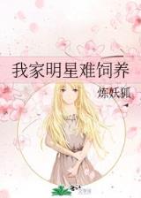 女帝的神级星卡师 作者：永旺快投