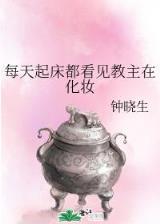 火影之永恒万花筒 作者：富彩