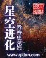 星期八俱乐部 作者：保时捷彩票