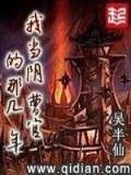 牧神记宅猪 作者：白小姐六肖期期中特吗