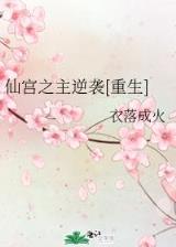 帝宠归 作者：广发快三