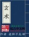 九阶骇客 作者：彩神彩票官网登录网址