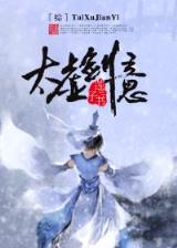 我的老婆是魔女 作者：澳门2肖4码默认版块