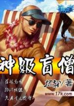 武神无弹窗 作者：1分快三登录