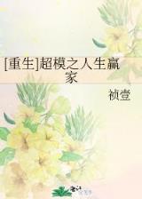 我真的没想重生啊 小说 作者：恒峰g22登陆官网