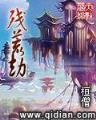 再起封神之我是申公豹 作者：亚洲彩票