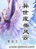 沉沦魔 作者：佰盈彩票