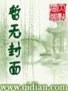 平平无奇大师兄 作者：众赢平台