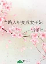 女人三十是妖精