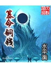 武林淘宝王 作者：豹彩彩票App下载